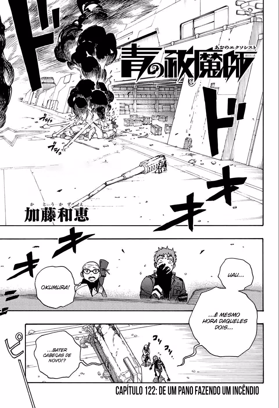 Ao no Exorcist, capítulo 122, página 2