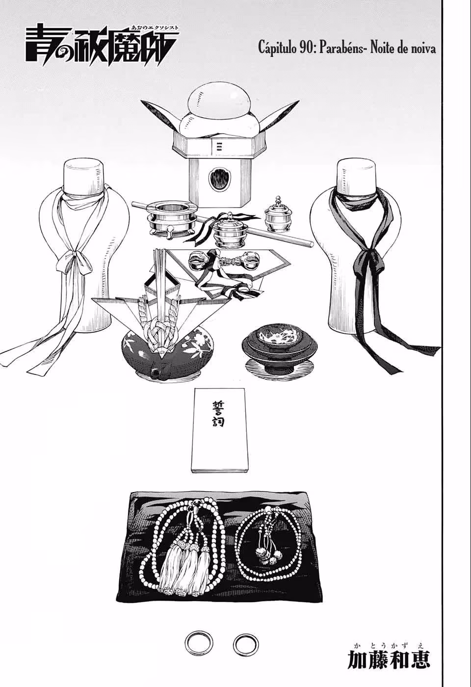 Ao no Exorcist, capítulo 90, página 2