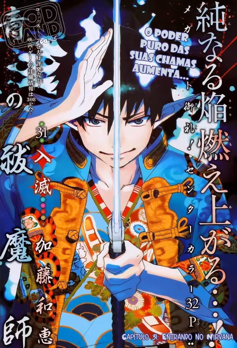 Ao no Exorcist, capítulo 31, página 2