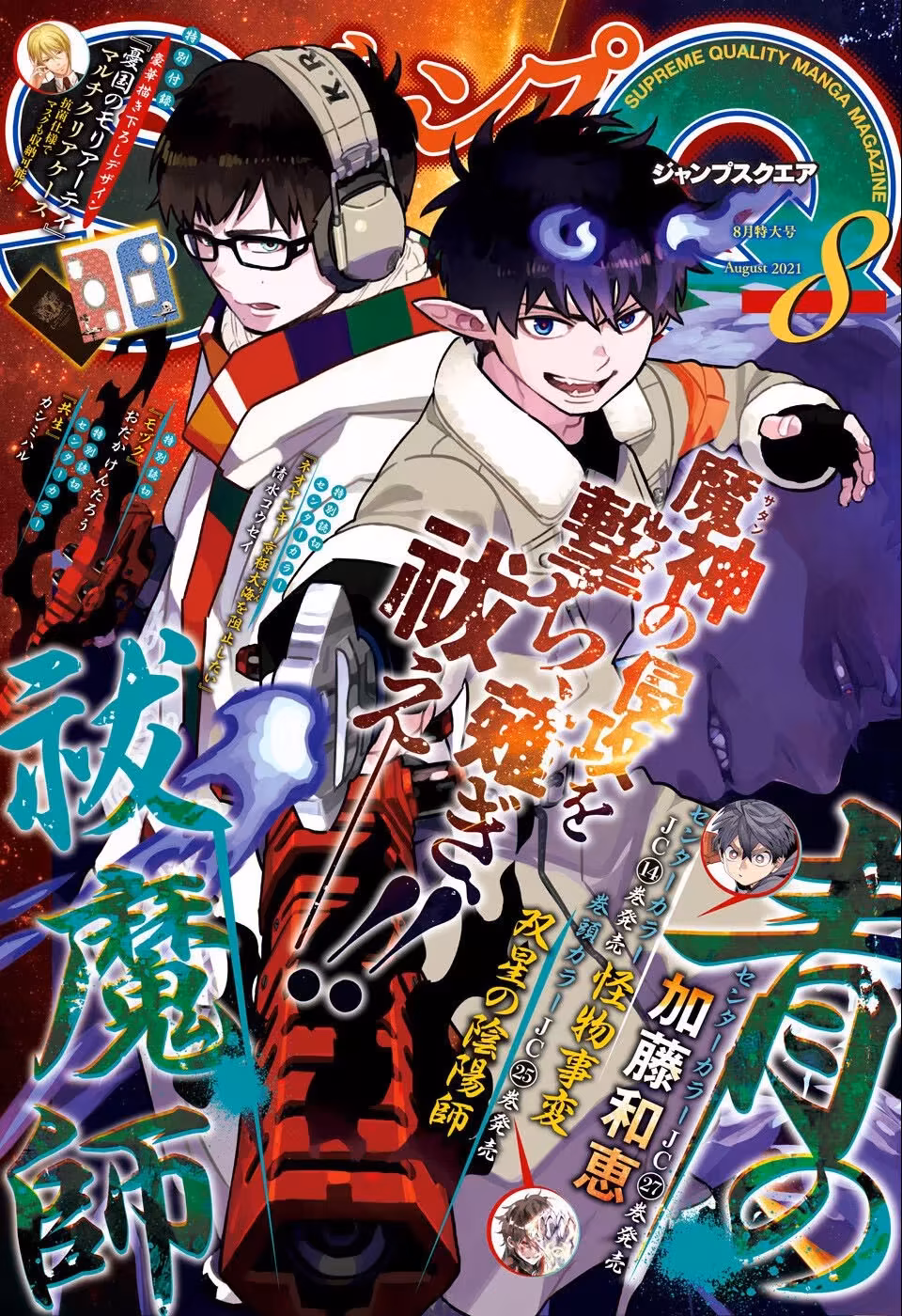Ao no Exorcist, capítulo 132, página 2