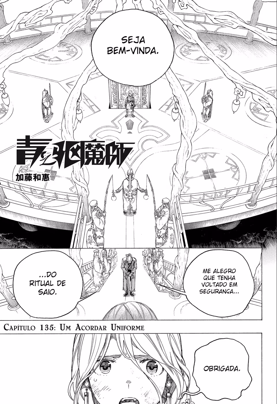 Ao no Exorcist, capítulo 135, página 2