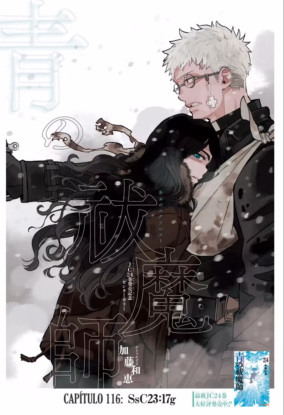 Ao no Exorcist, capítulo 116, página 2