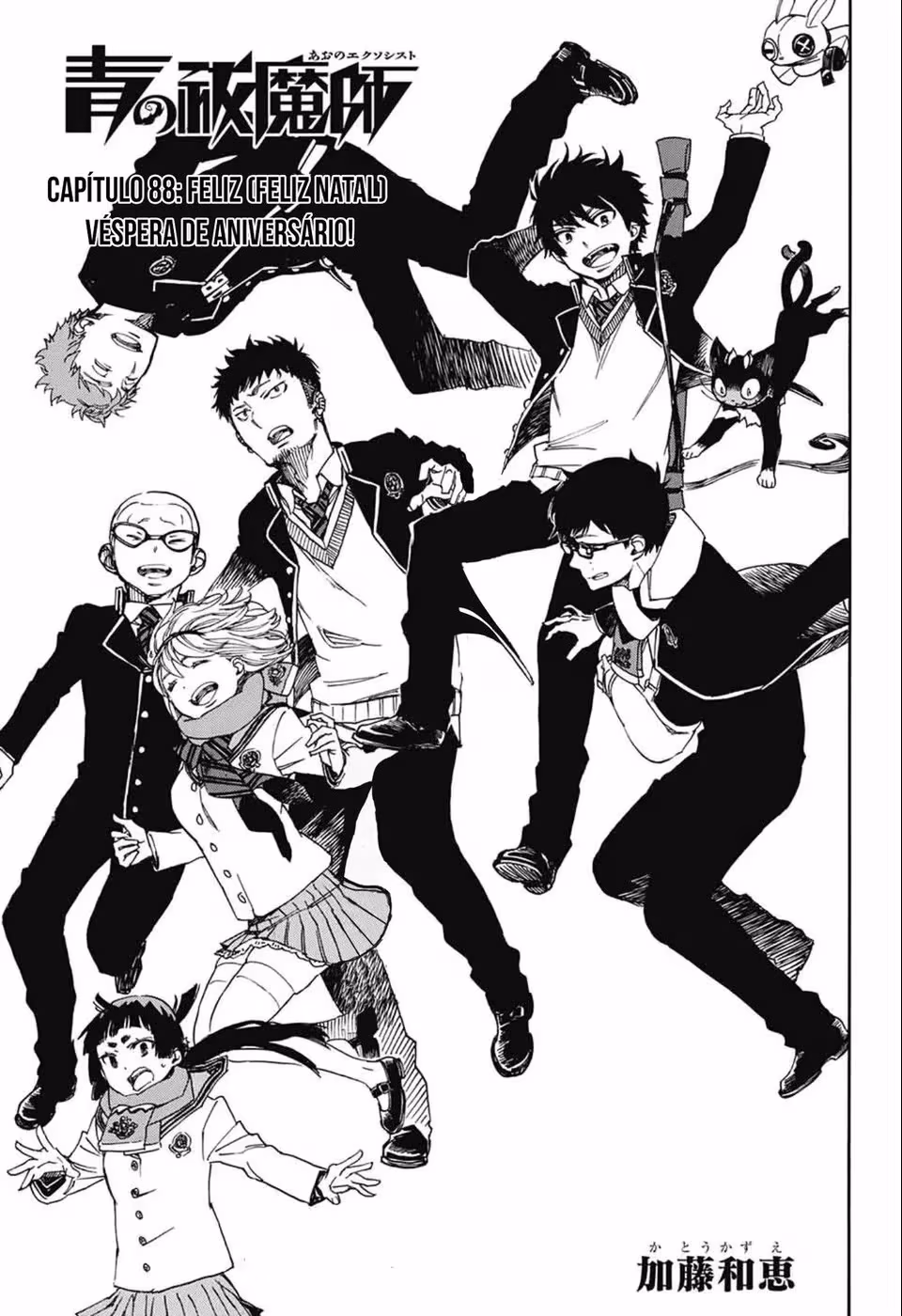 Ao no Exorcist, capítulo 88, página 2