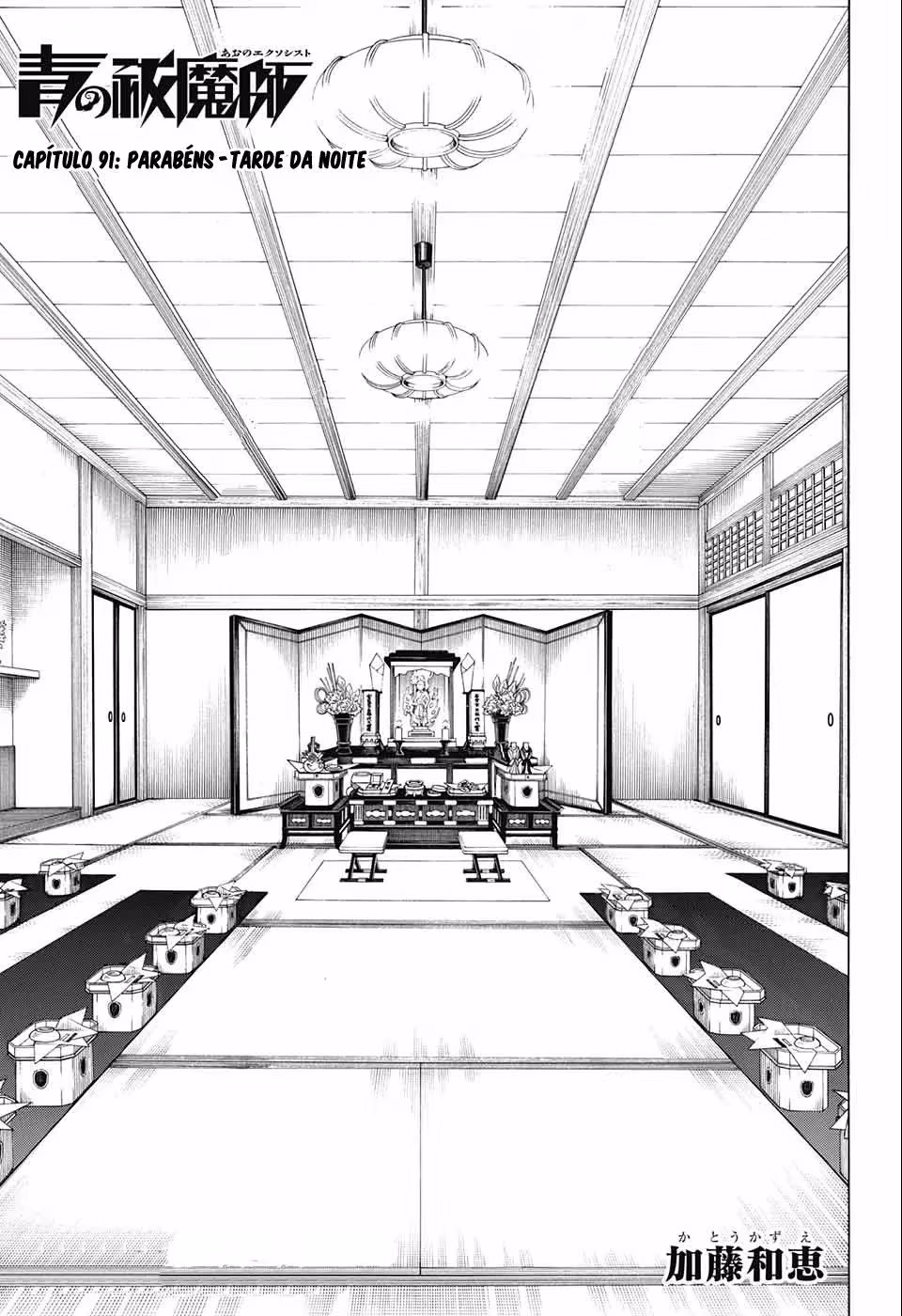 Ao no Exorcist, capítulo 91, página 2