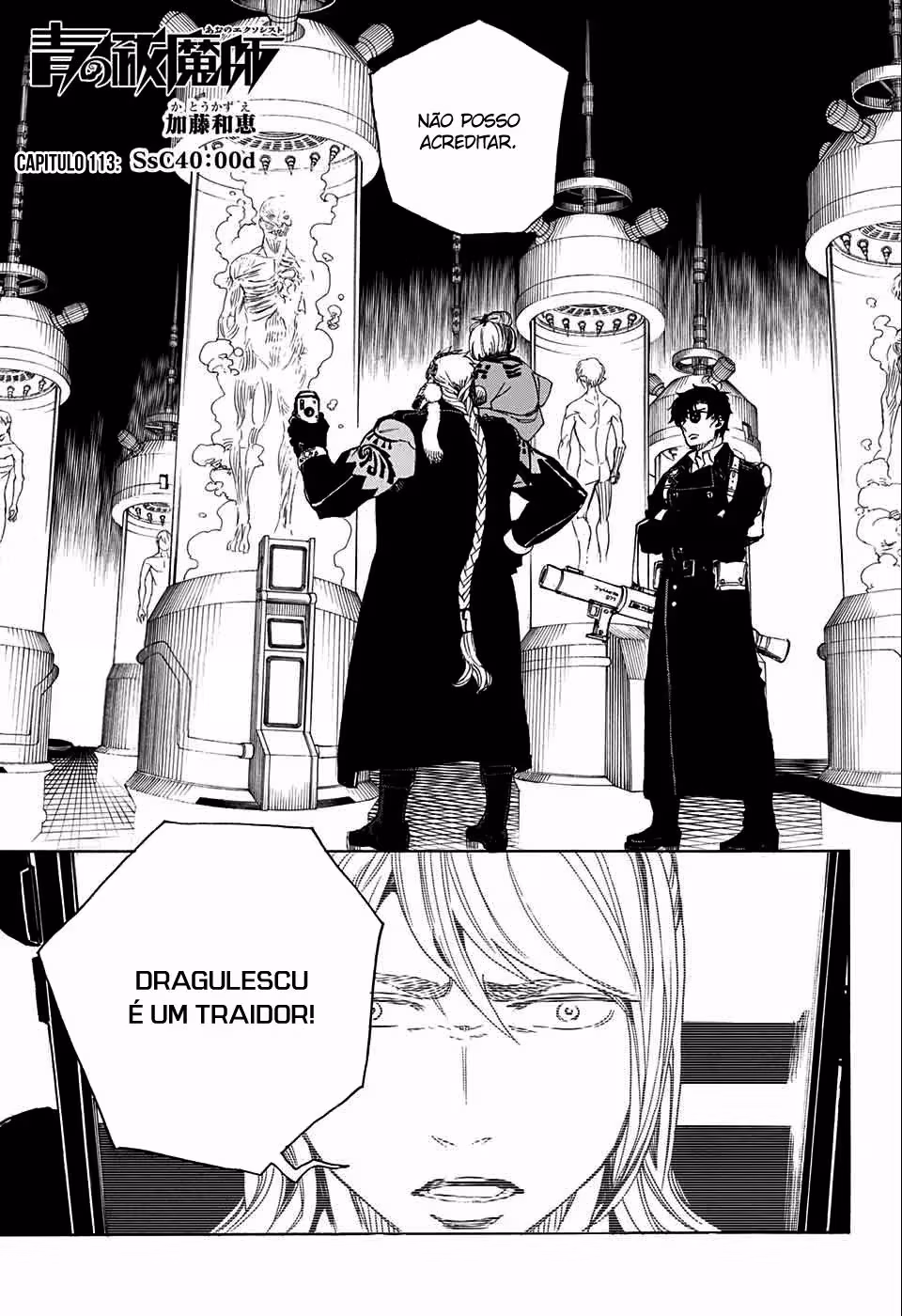 Ao no Exorcist, capítulo 113, página 3