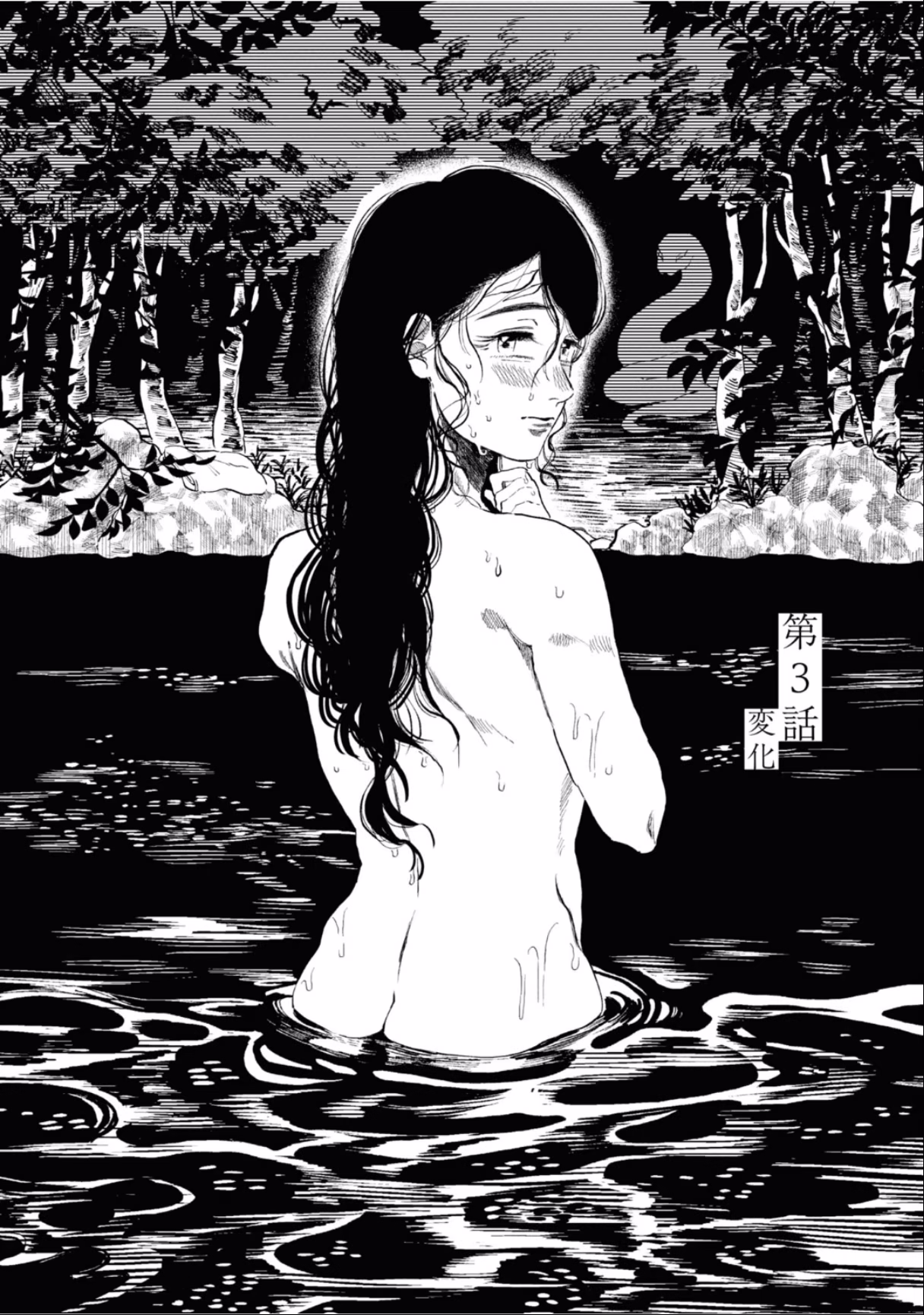 Daija ni Totsuida Musume, capítulo 3, página 2