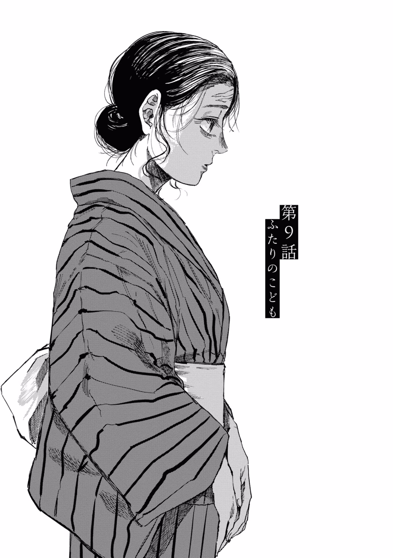 Daija ni Totsuida Musume, capítulo 9, página 3