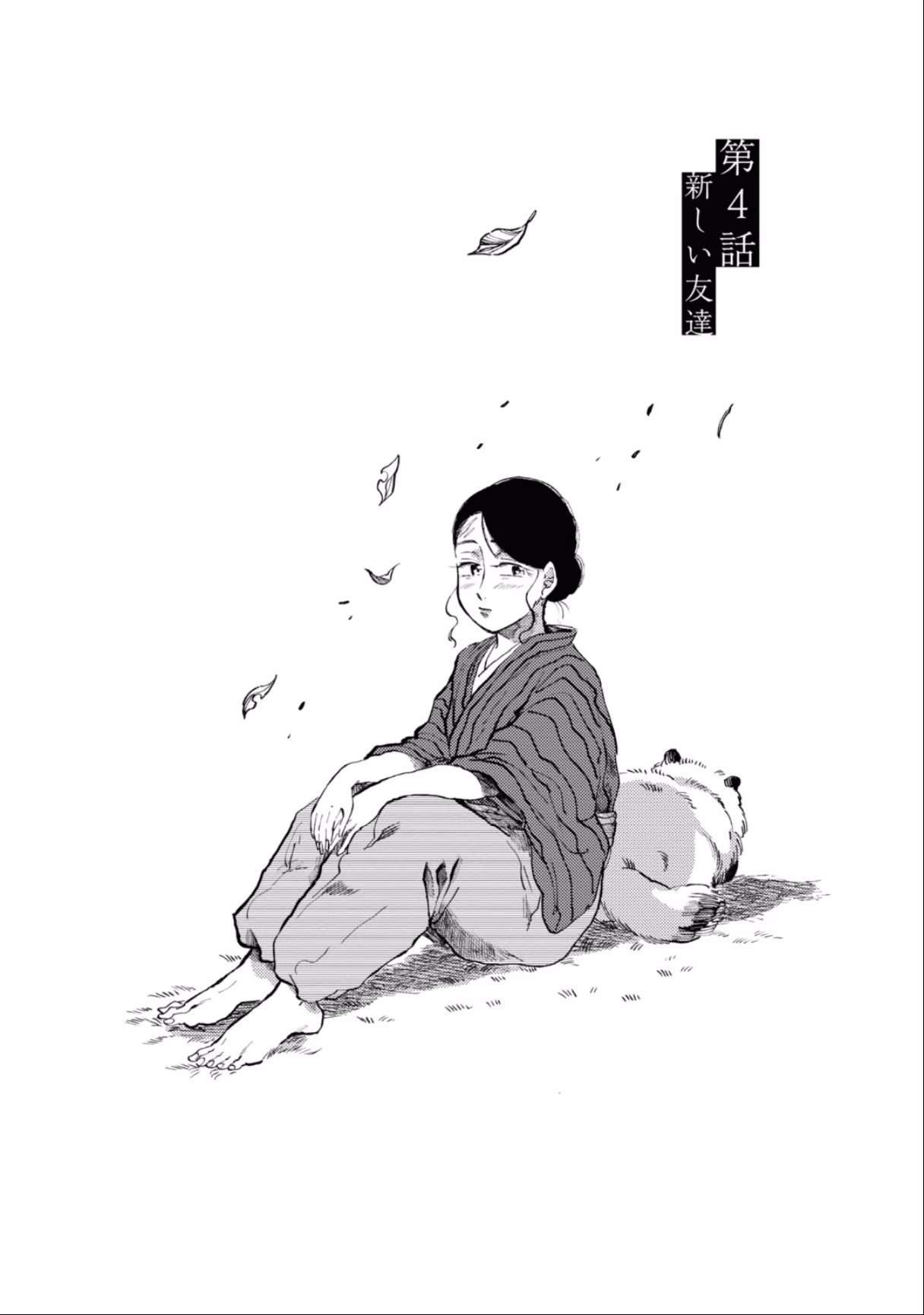 Daija ni Totsuida Musume, capítulo 4, página 2
