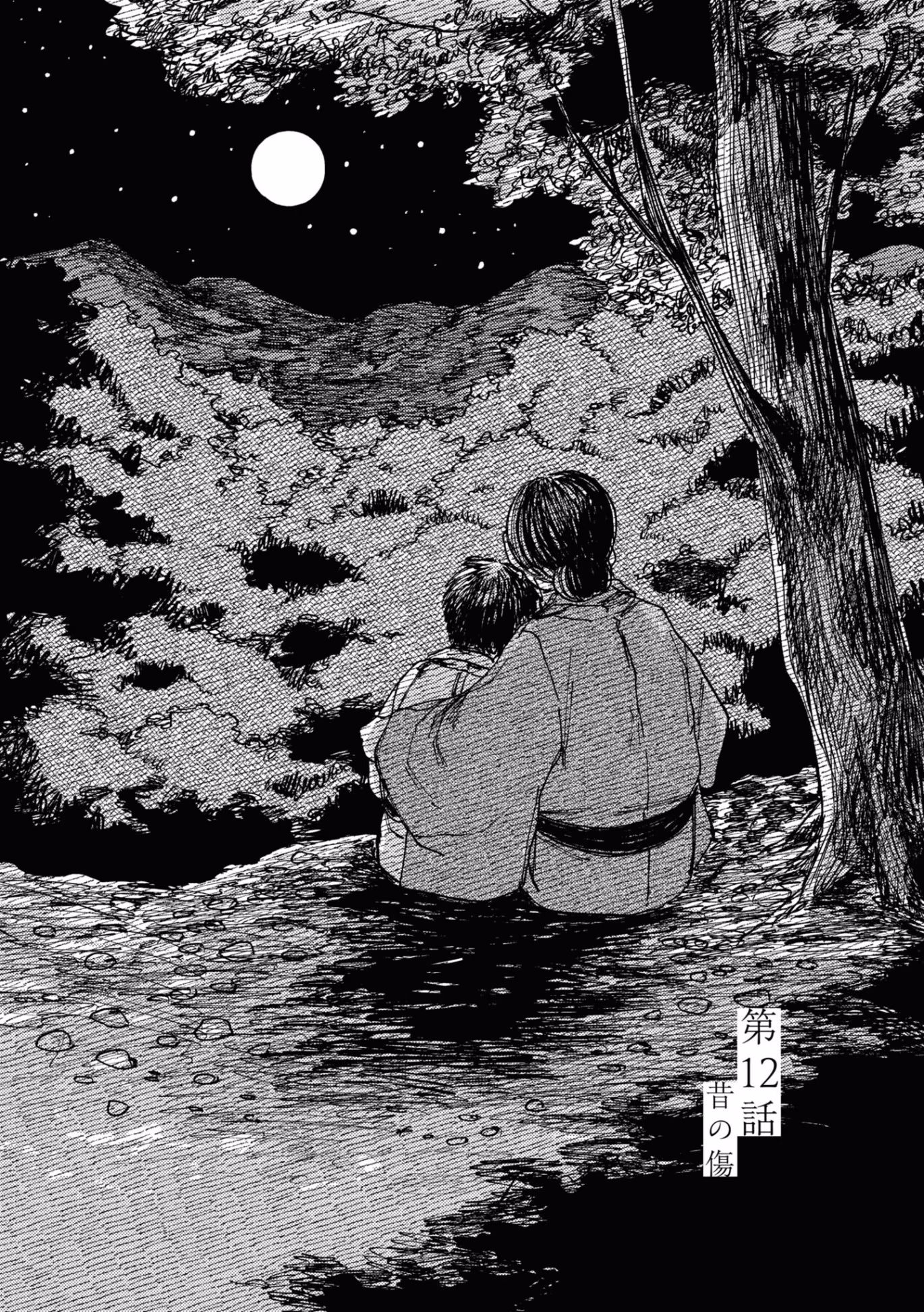 Daija ni Totsuida Musume, capítulo 12, página 2
