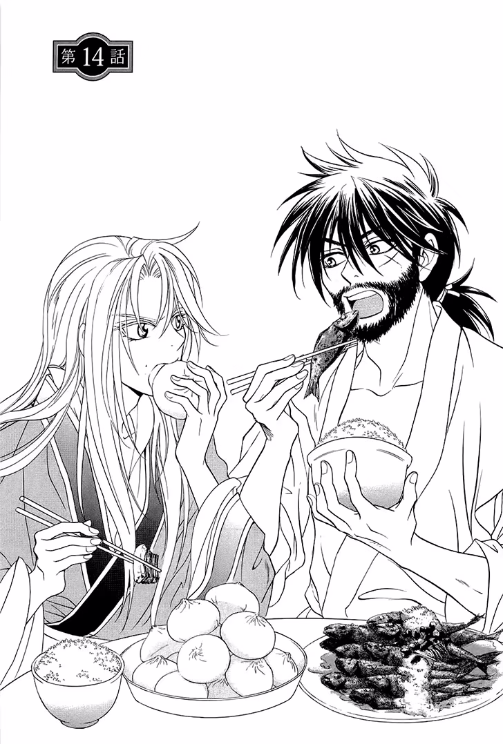 Saiunkoku Monogatari, capítulo 14, página 2