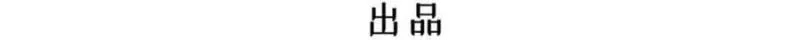 Wuxian Shitu Yu Shier Zhan Ji, capítulo 218, página 4