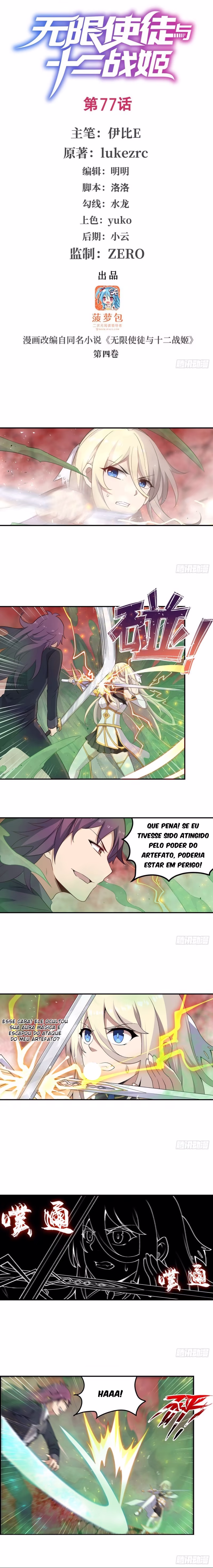 Wuxian Shitu Yu Shier Zhan Ji, capítulo 77, página 2