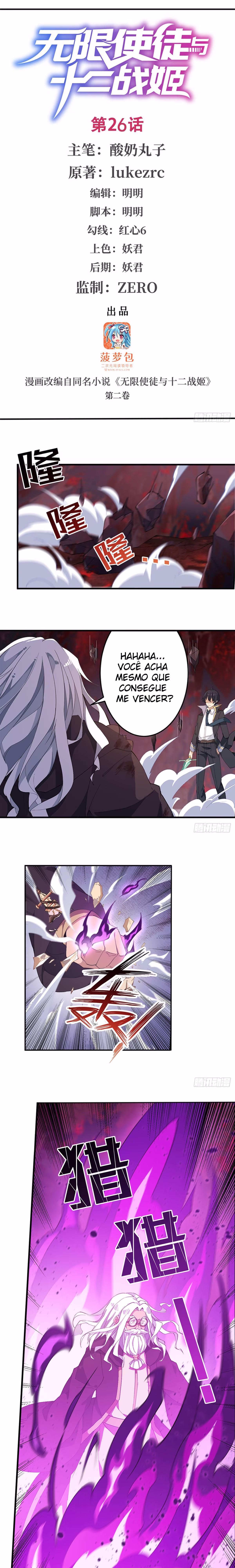 Wuxian Shitu Yu Shier Zhan Ji, capítulo 26, página 2