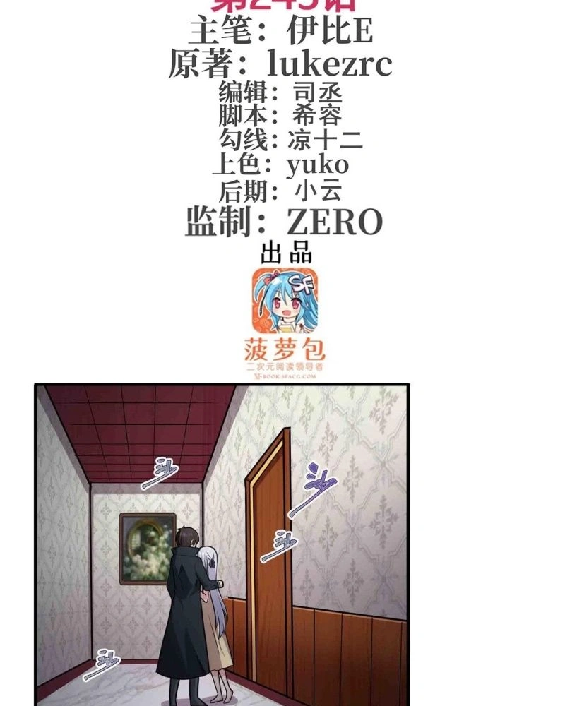 Wuxian Shitu Yu Shier Zhan Ji, capítulo 243, página 2