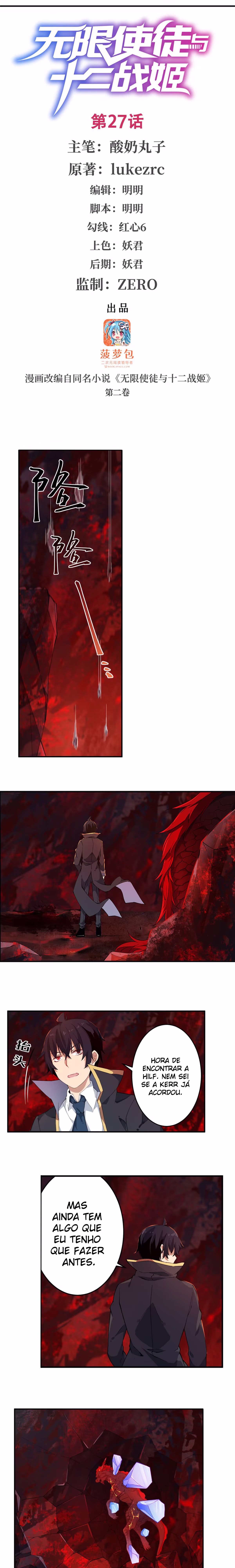Wuxian Shitu Yu Shier Zhan Ji, capítulo 27, página 2