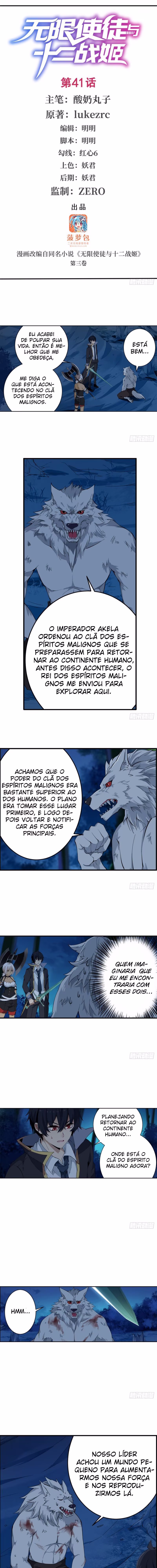 Wuxian Shitu Yu Shier Zhan Ji, capítulo 41, página 3