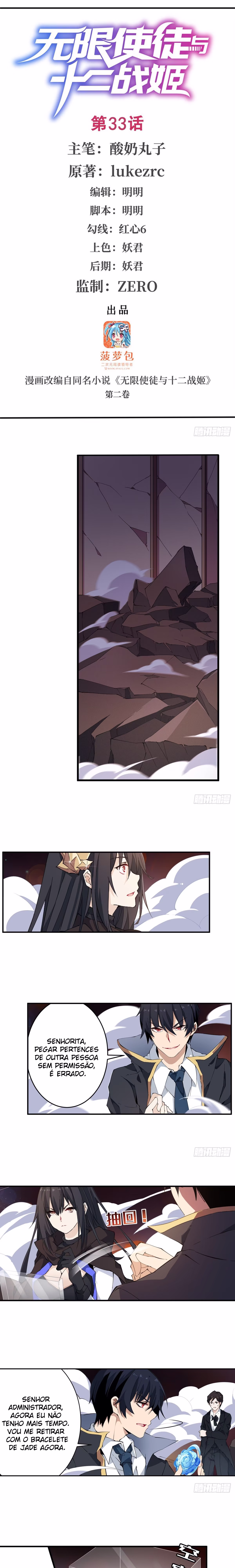 Wuxian Shitu Yu Shier Zhan Ji, capítulo 33, página 2