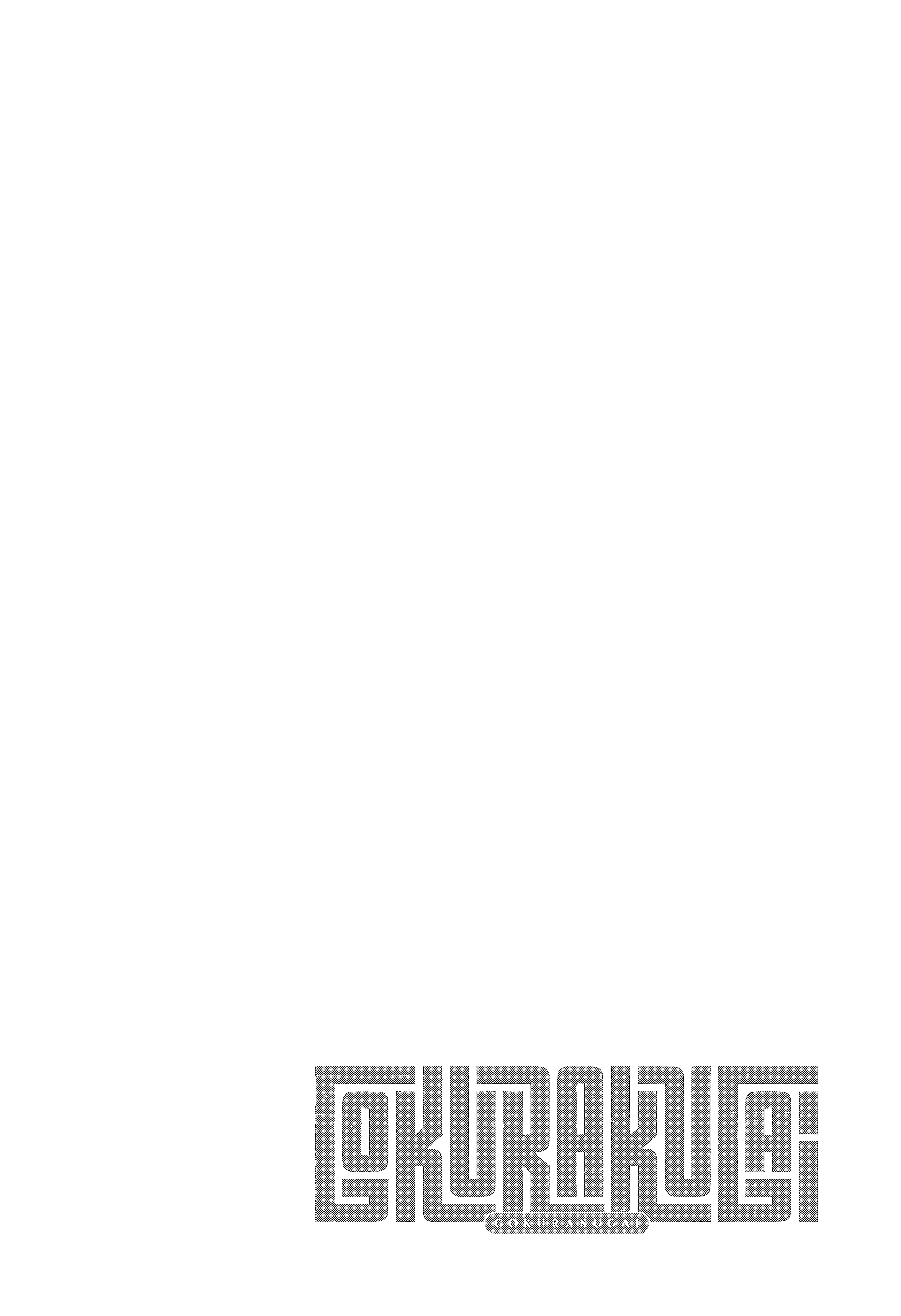 Gokurakugai, capítulo 38, página 3