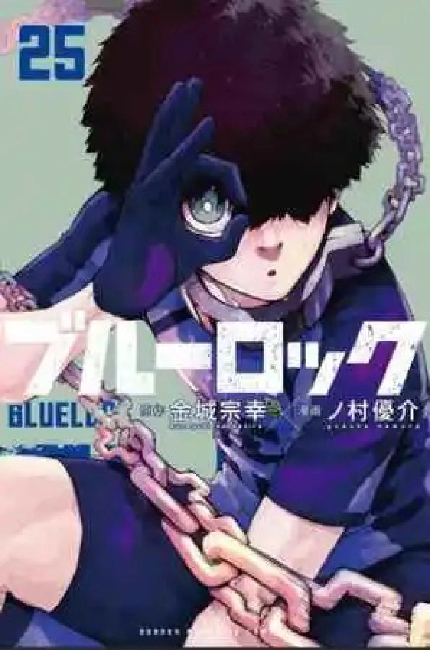 Blue Lock, capítulo 241, página 2