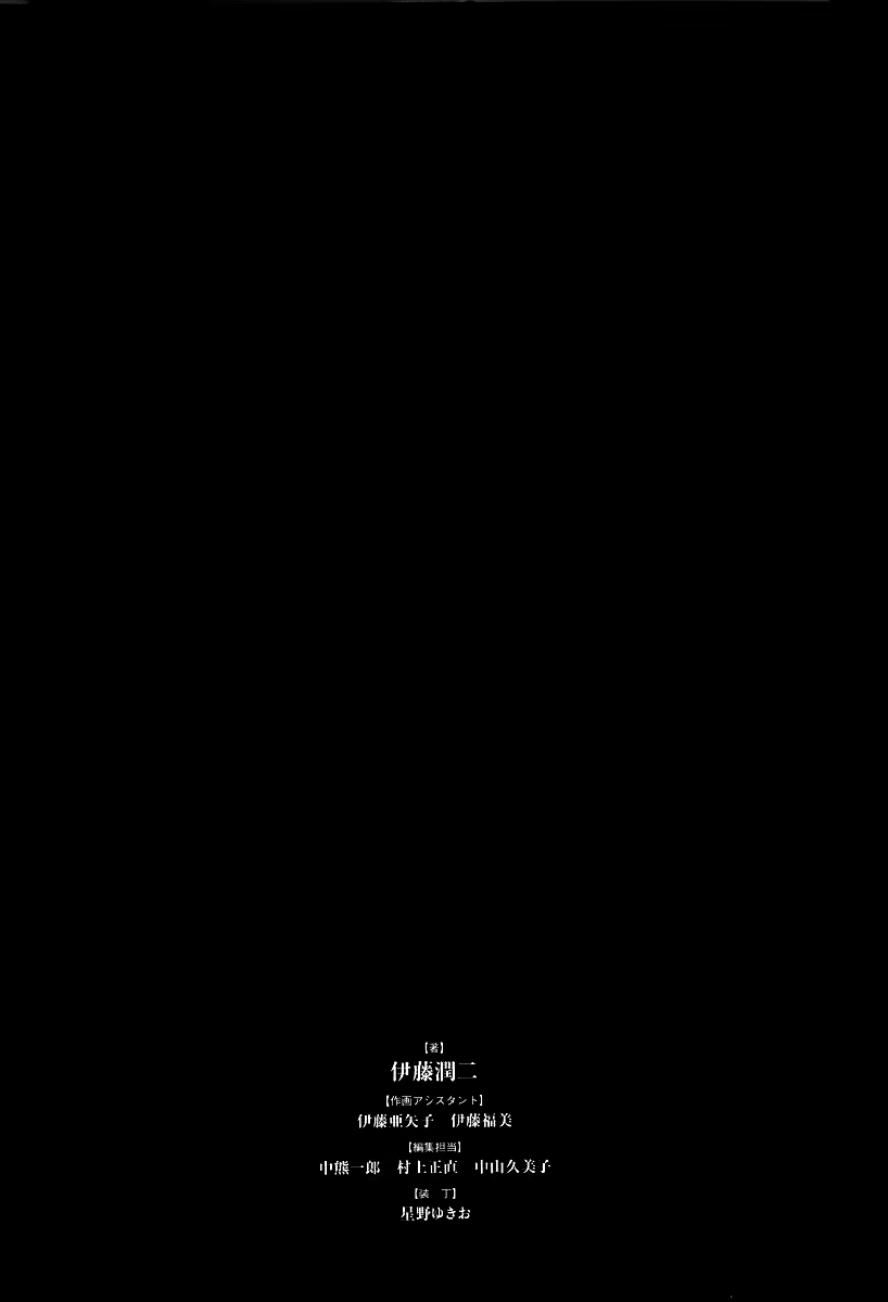 Black Paradox, capítulo 1, página 2