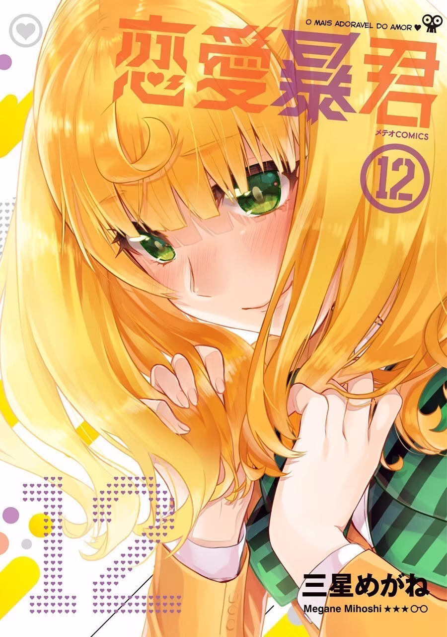 Renai Boukun, capítulo 46.5, página 2