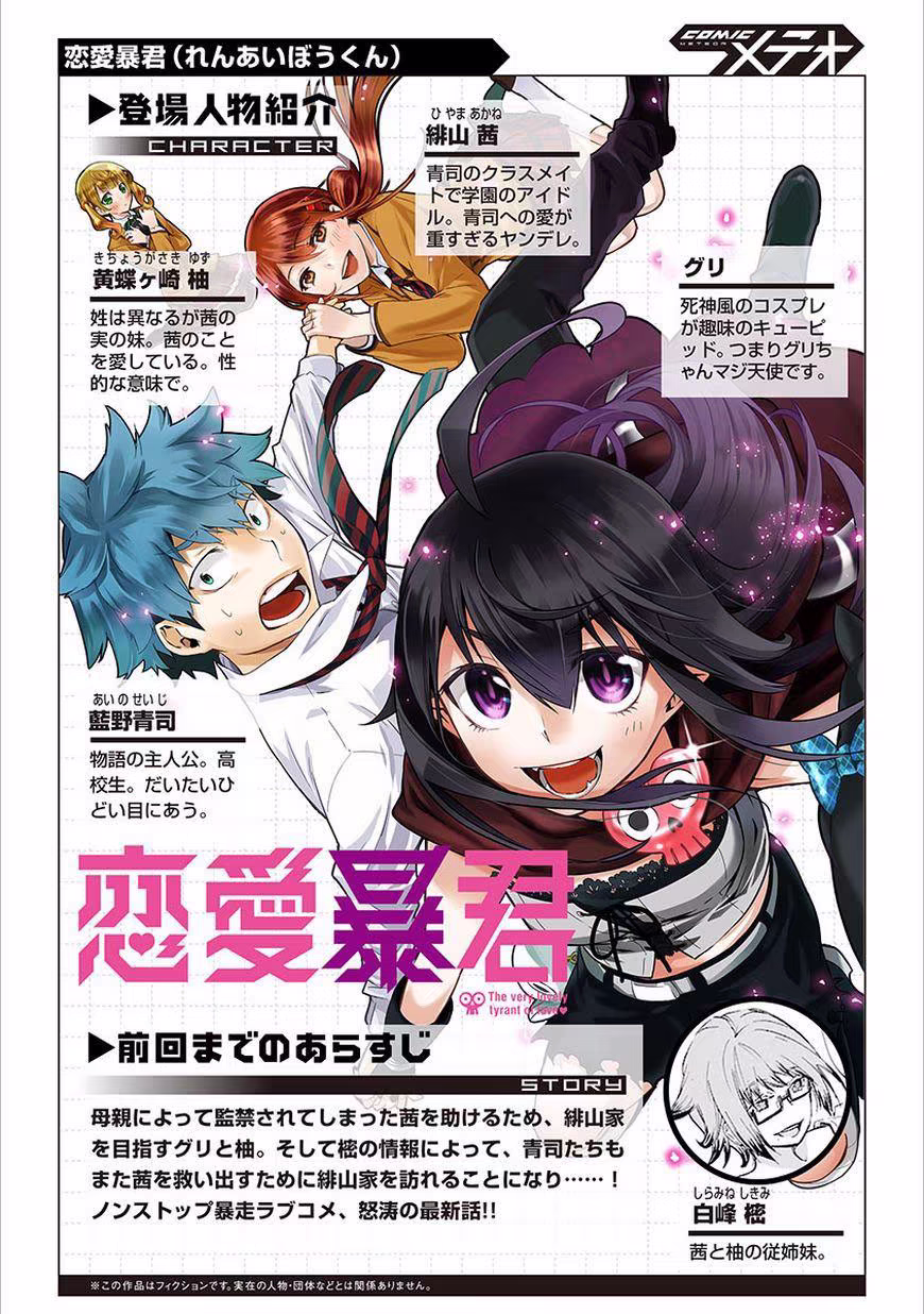 Renai Boukun, capítulo 21, página 2
