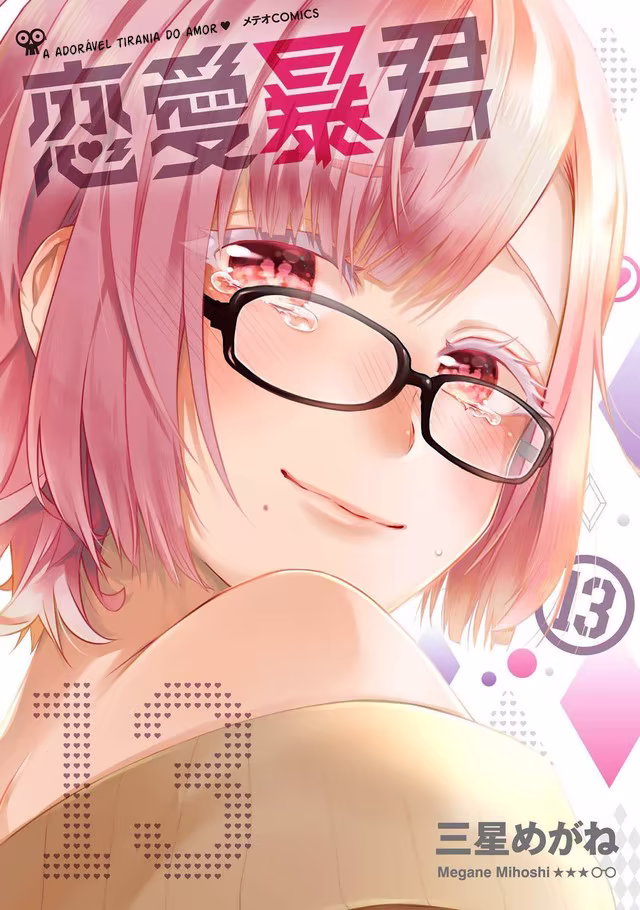 Renai Boukun, capítulo 51, página 2