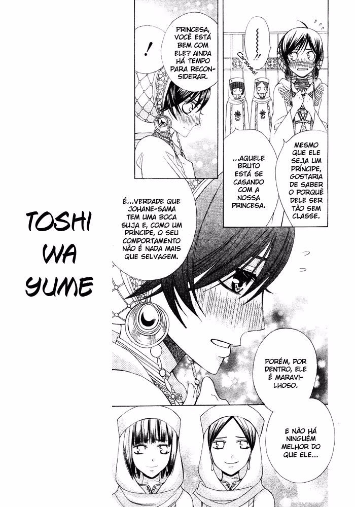 Zettai Heiwa Daisakusen, capítulo 16, página 4