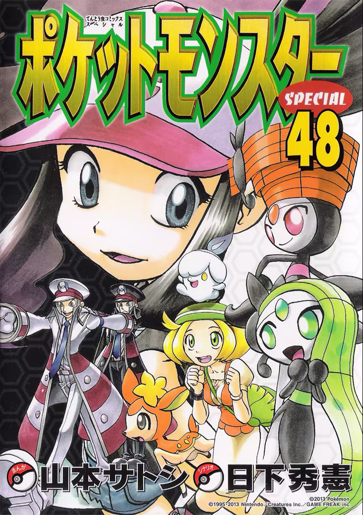 Pokémon SPECIAL, capítulo 496, página 2