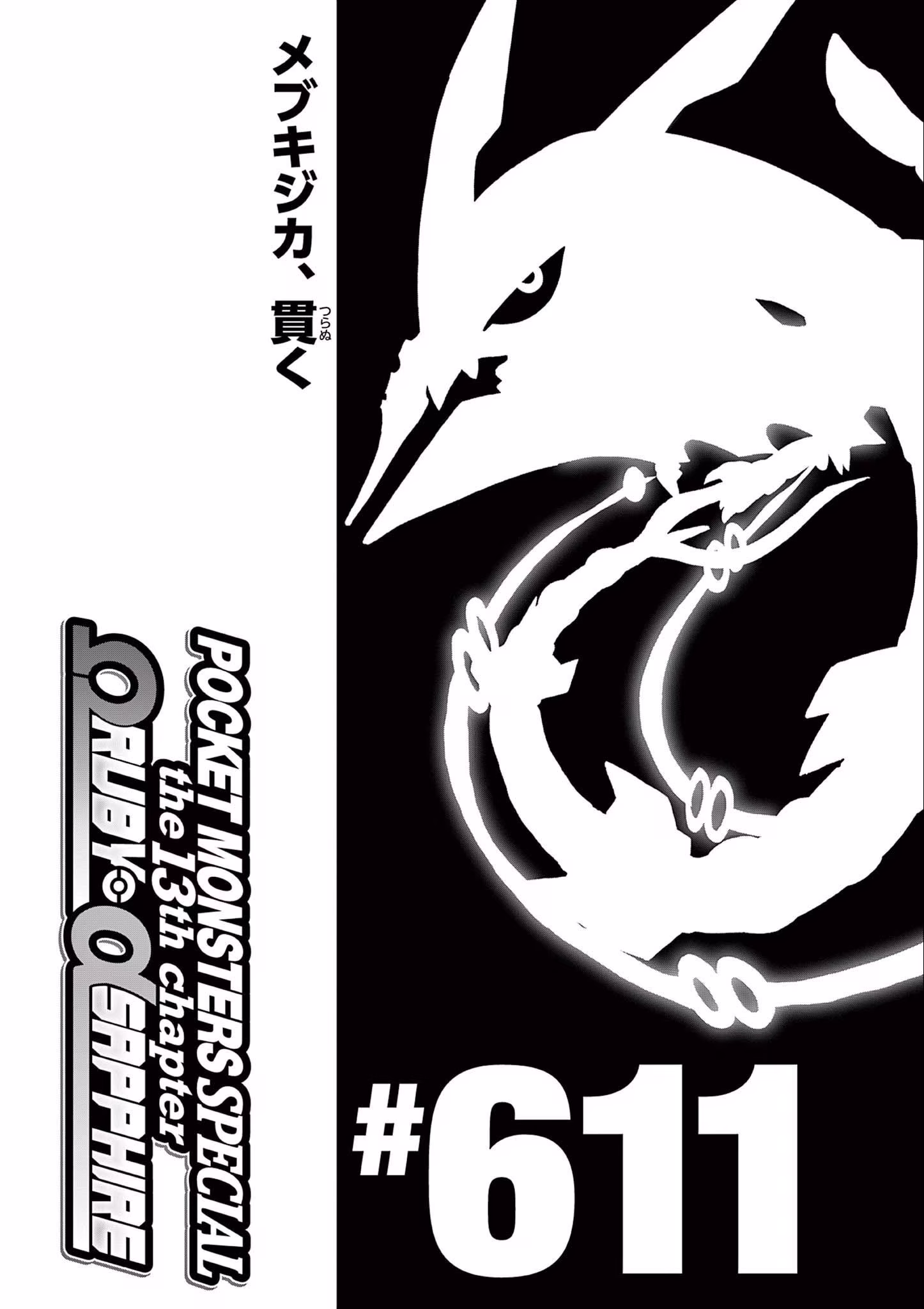 Pokémon SPECIAL, capítulo 611, página 2