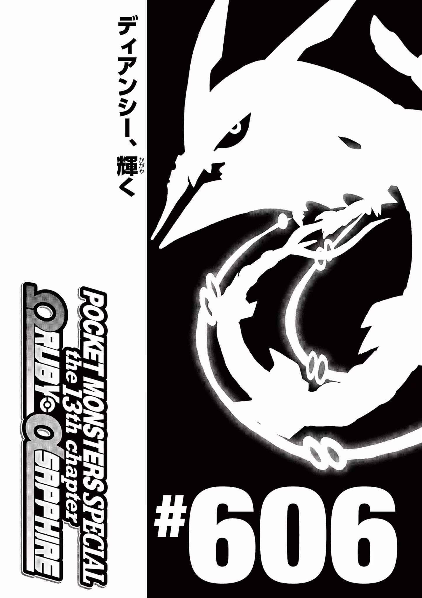 Pokémon SPECIAL, capítulo 606, página 2