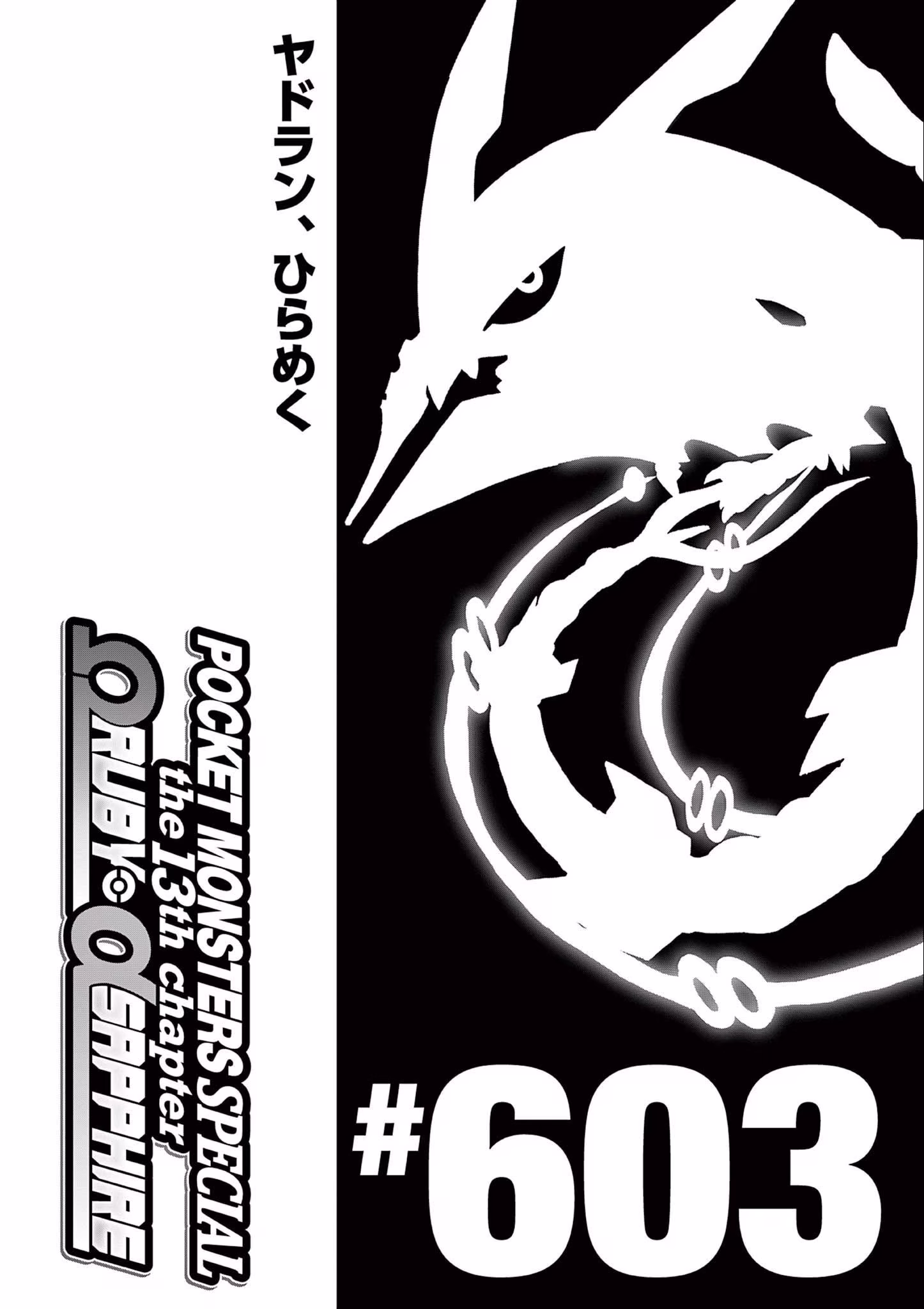 Pokémon SPECIAL, capítulo 603, página 2