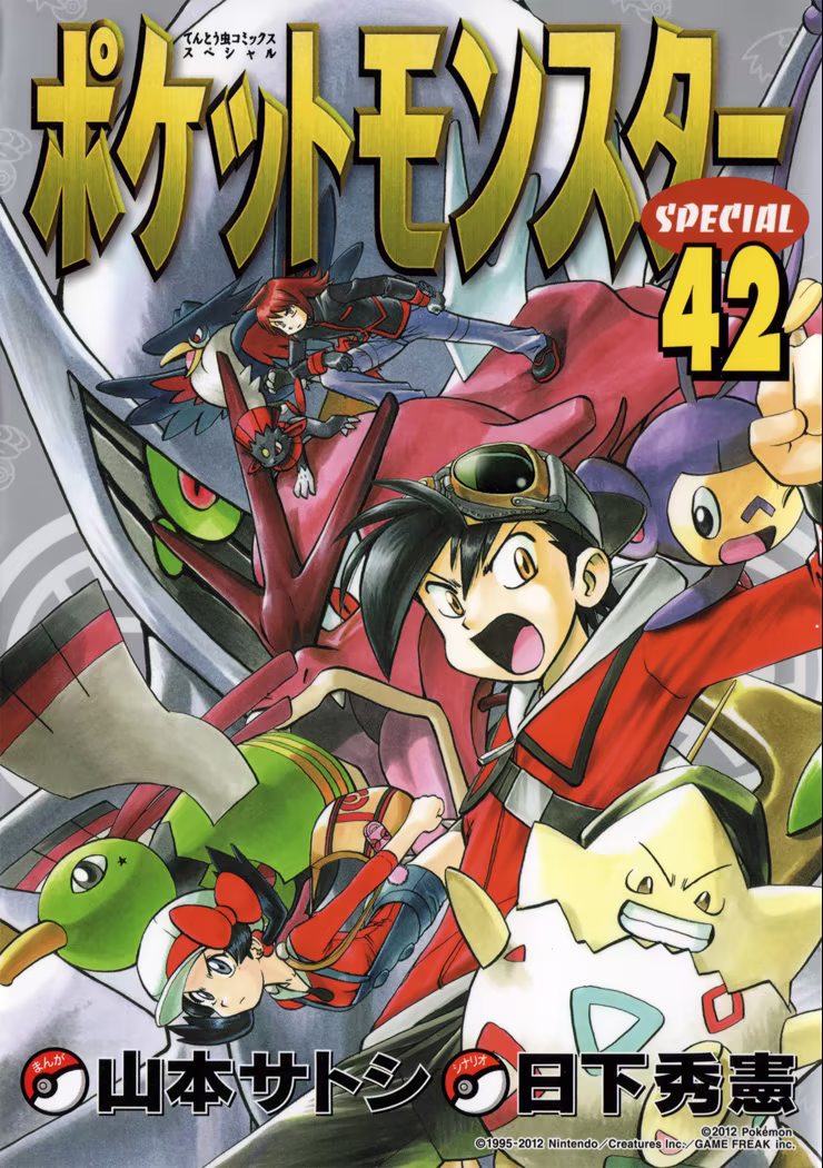 Pokémon SPECIAL, capítulo 449, página 2