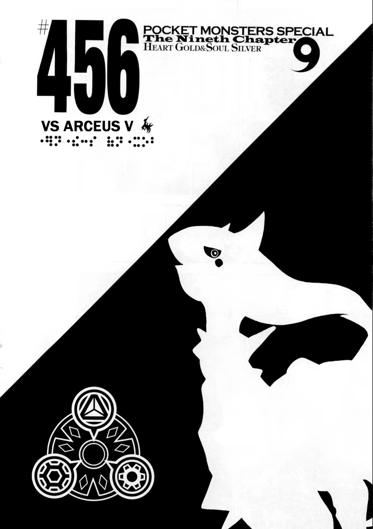 Pokémon SPECIAL, capítulo 456, página 2