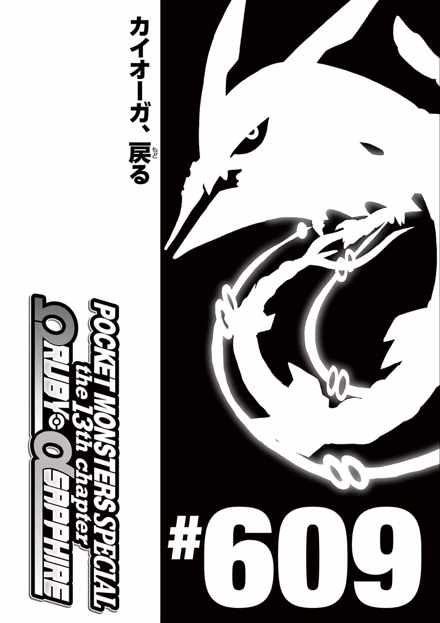 Pokémon SPECIAL, capítulo 609, página 2