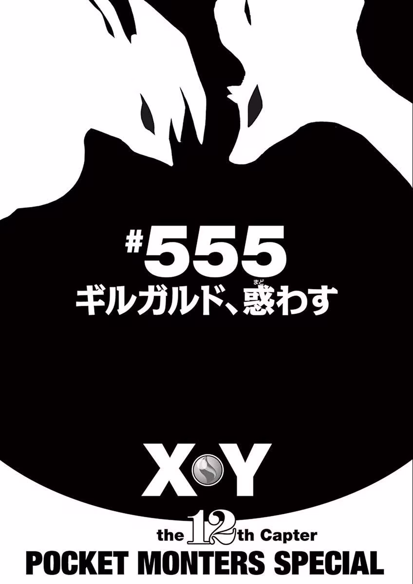 Pokémon SPECIAL, capítulo 555, página 2