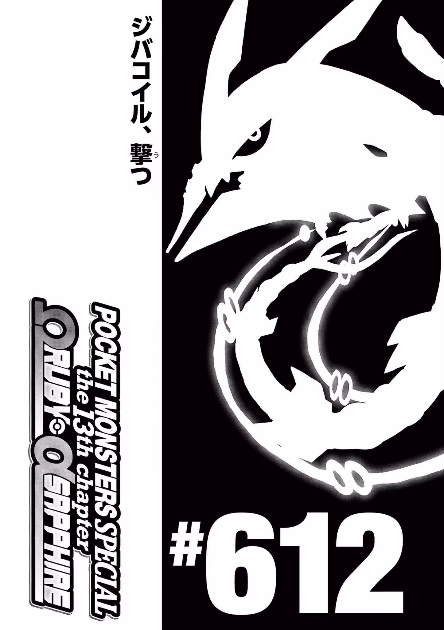 Pokémon SPECIAL, capítulo 612, página 2