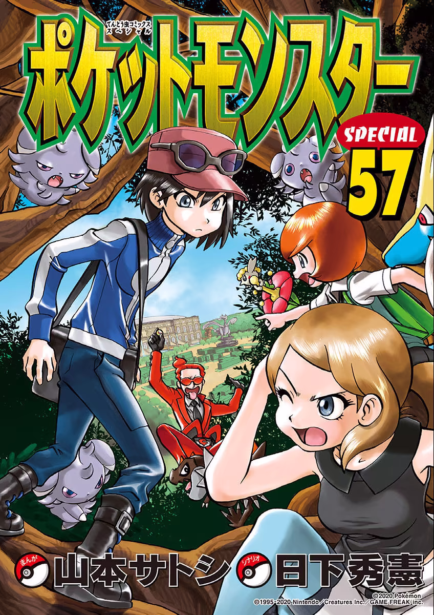 Pokémon SPECIAL, capítulo 560, página 2