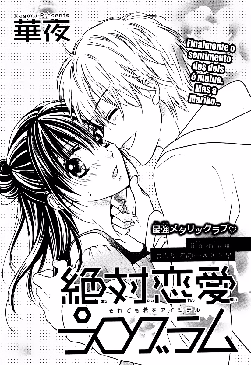 Zettai Ren'ai Program, capítulo 6, página 3