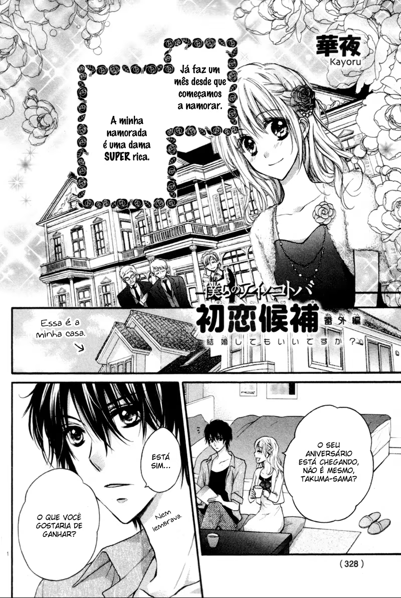 Zettai Ren'ai Program, capítulo 4.2, página 2