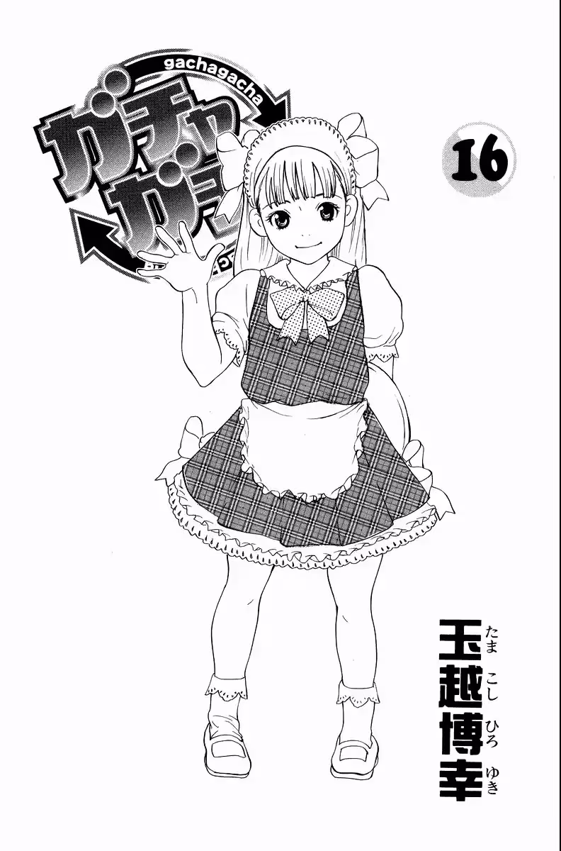 Gacha Gacha - Secret, capítulo 51, página 2