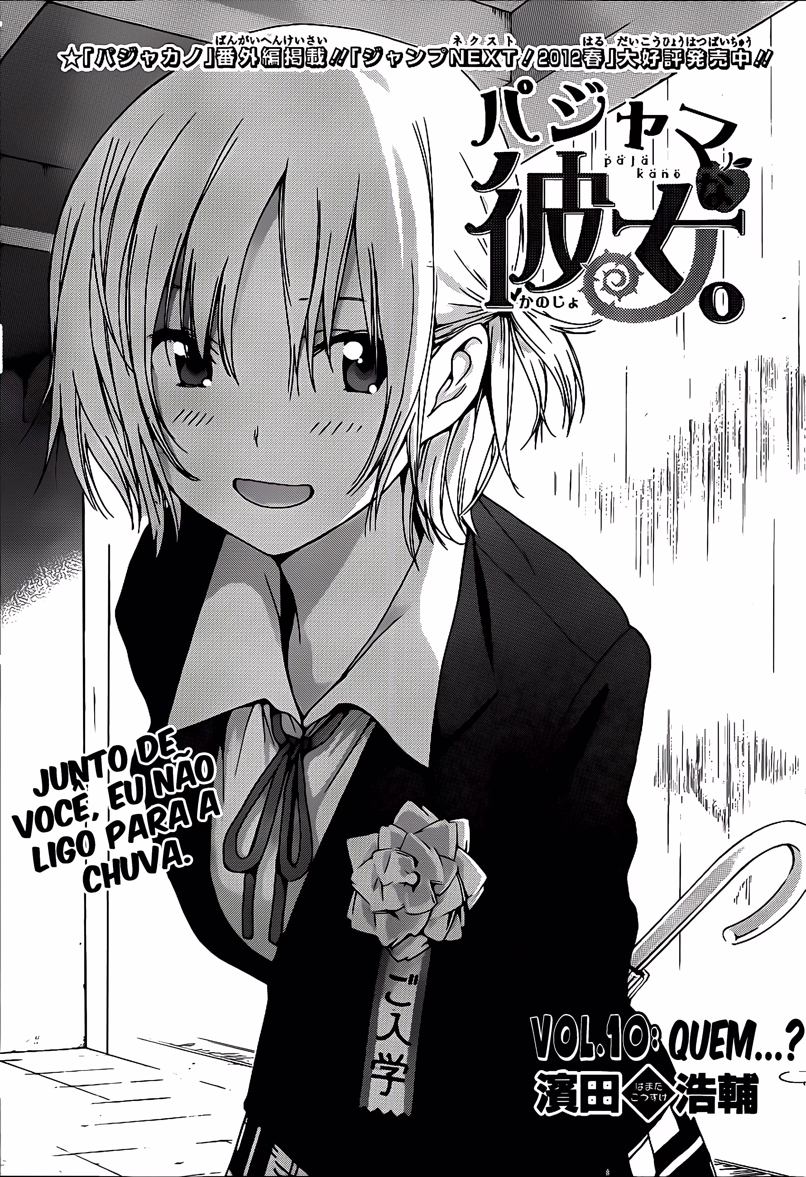 Pajama na Kanojo, capítulo 10, página 2