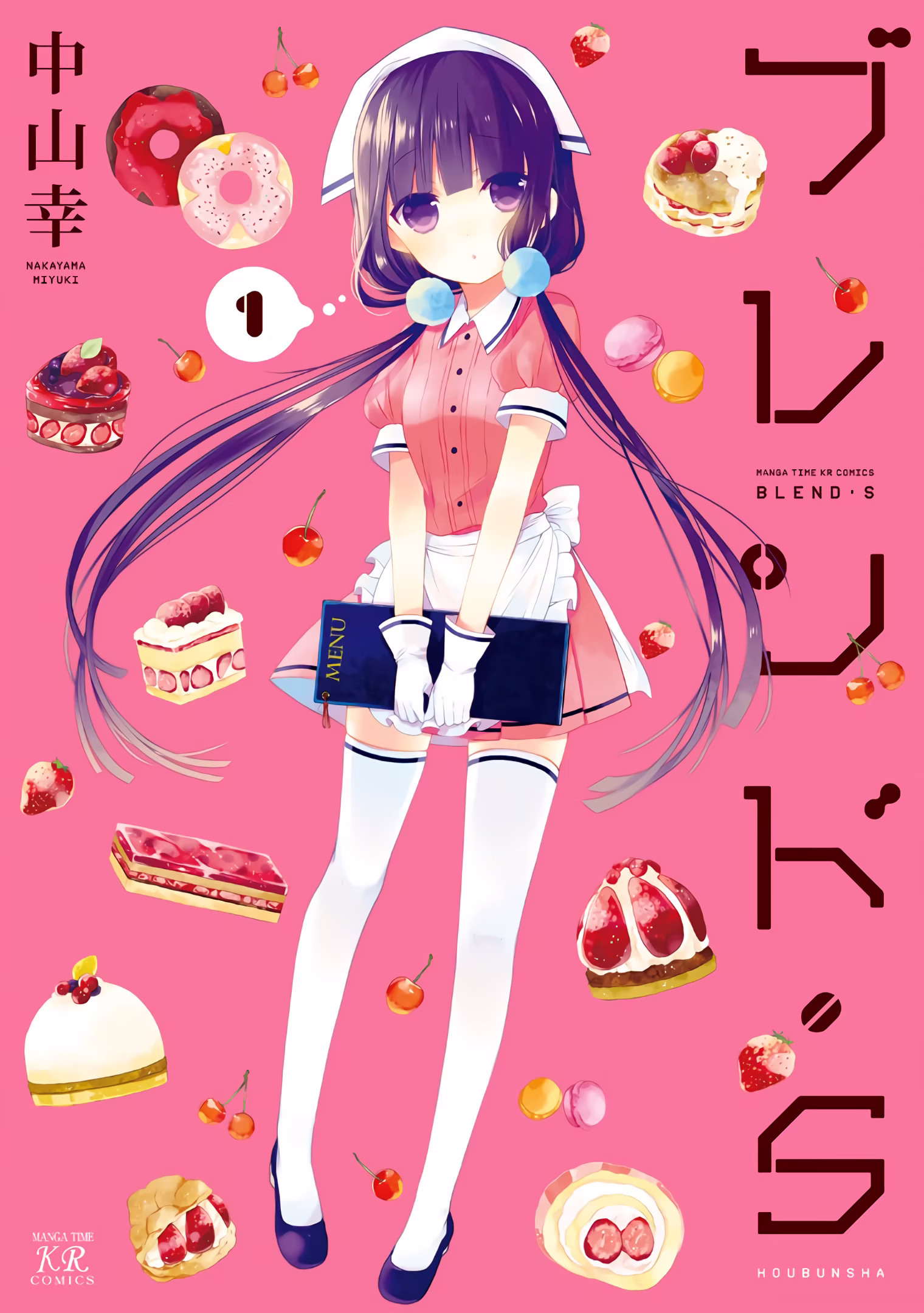 Blend-S, capítulo 1, página 3