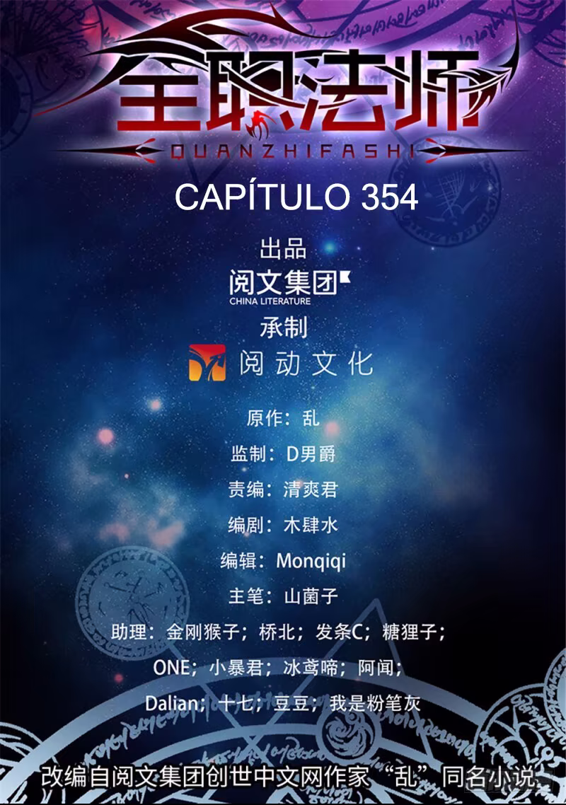 Versatile Mage, capítulo 354, página 2