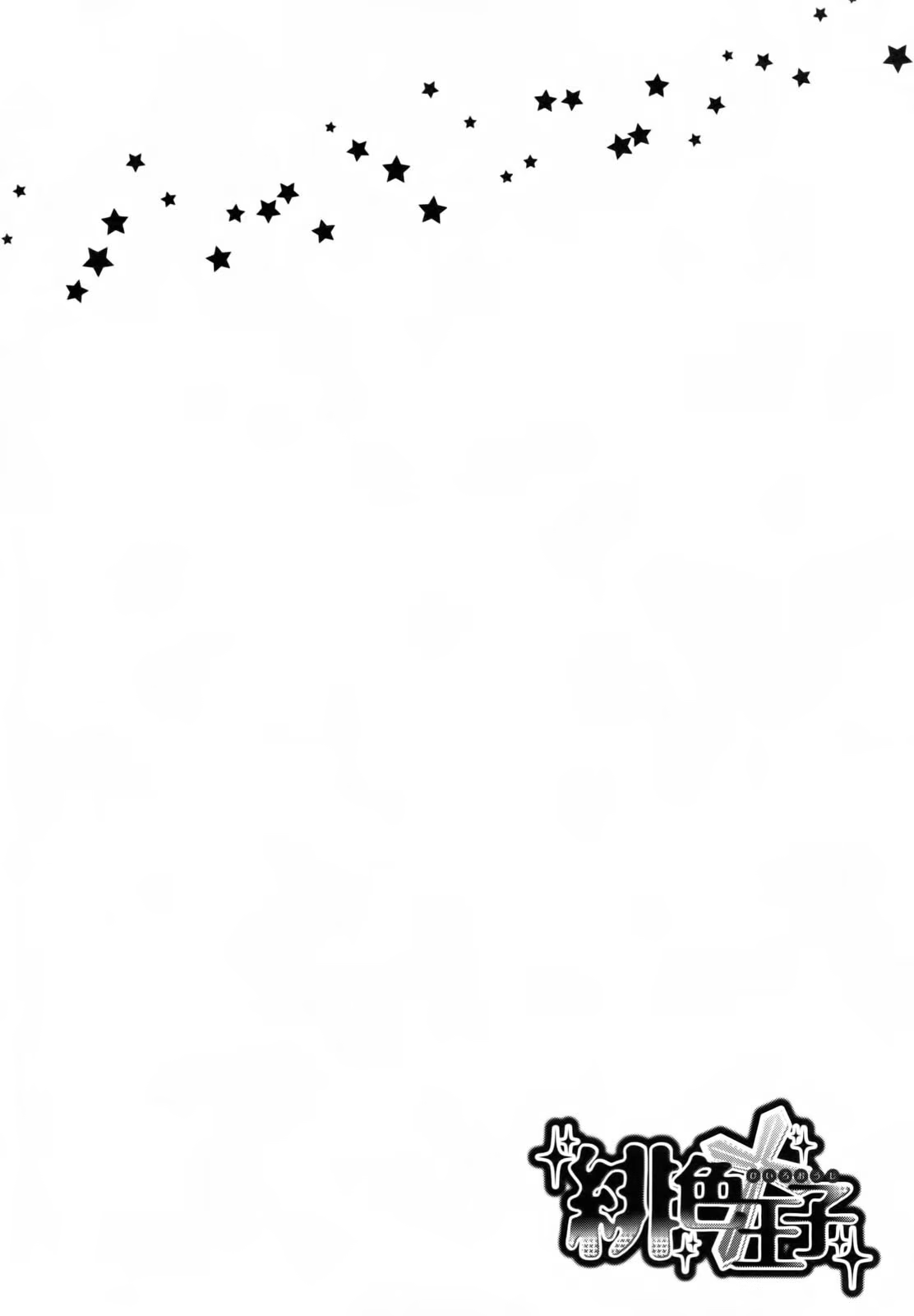 Hiiro Ouji, capítulo 4, página 4