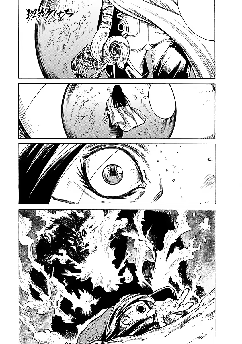 Buchimaru Chaos, capítulo 2, página 3