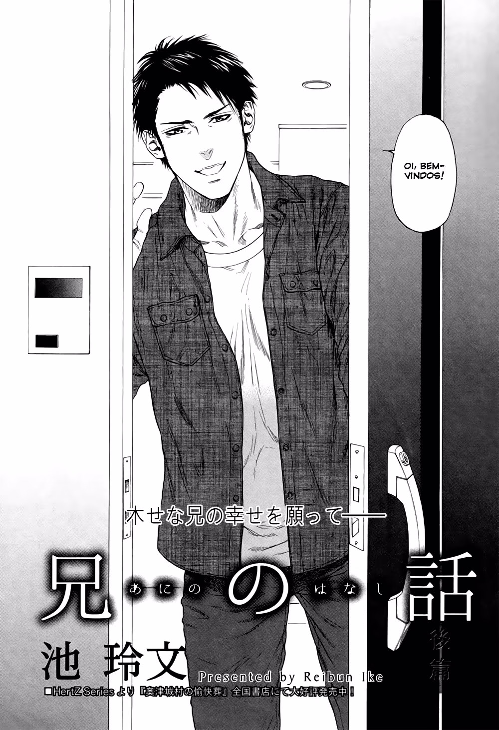 Ani no Hanashi, capítulo 3, página 3