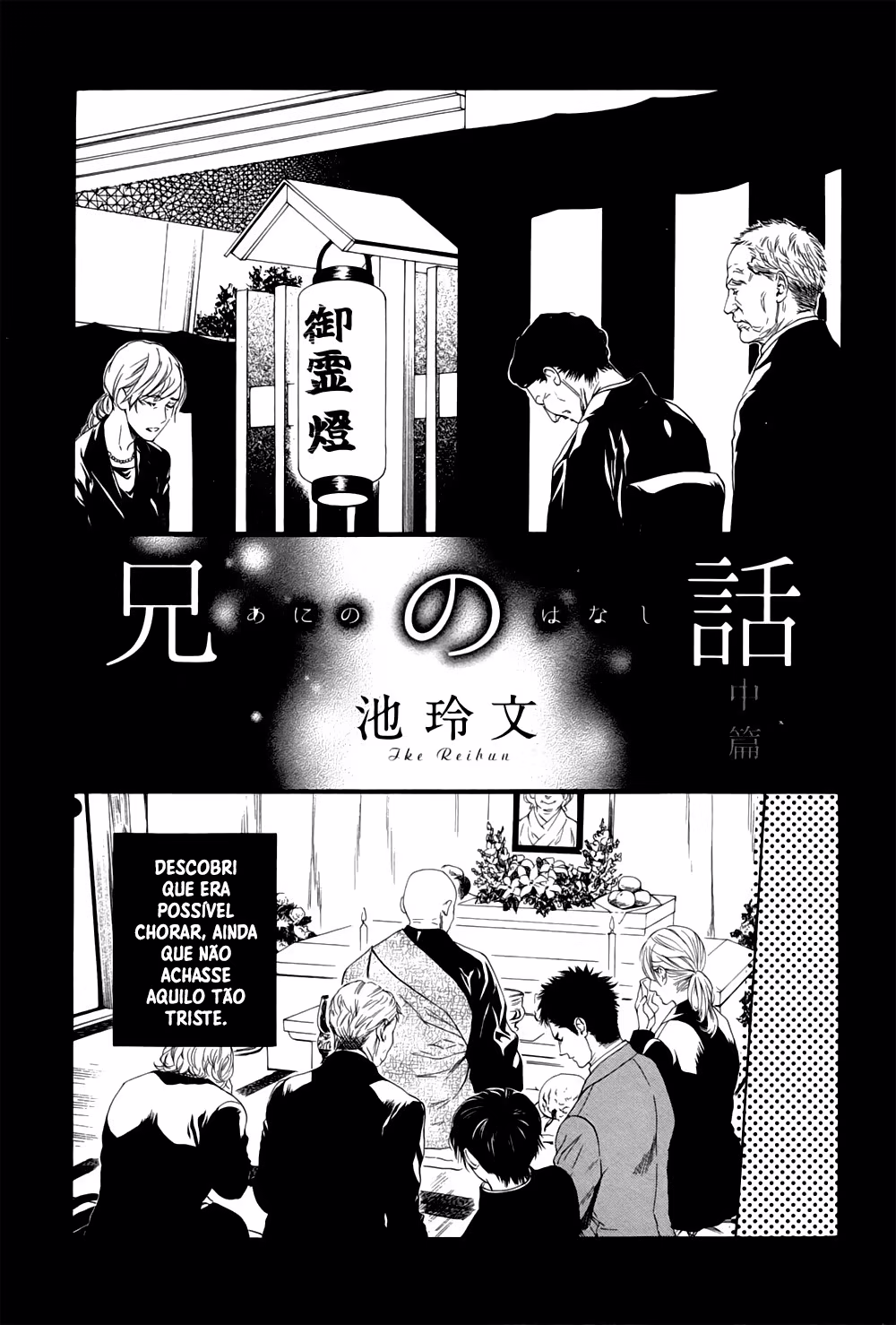 Ani no Hanashi, capítulo 2, página 2