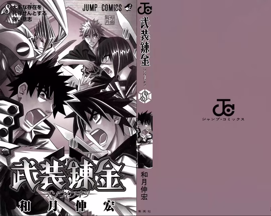 Busou Renkin, capítulo 64, página 3
