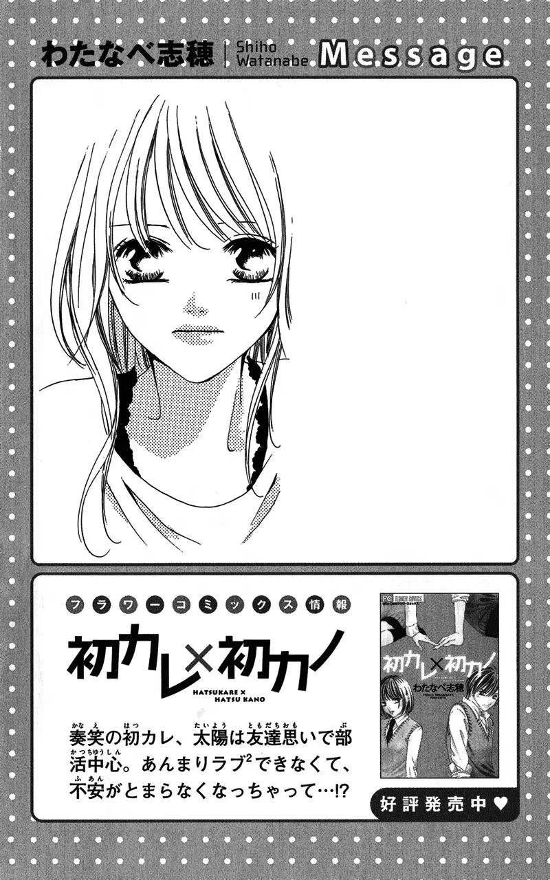 Houkago, Seifuku o Nui de, capítulo 3, página 2